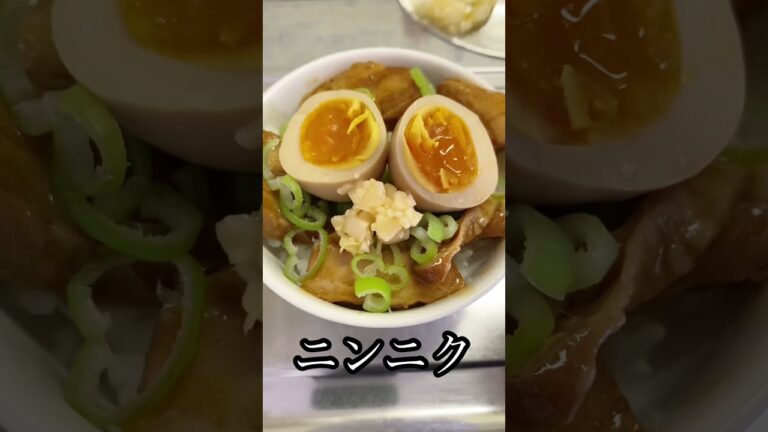 【豚角煮丼】罪悪感ビンビン感じながら夜食に頂く簡単ズボラ飯【飯テロ】 #shorts