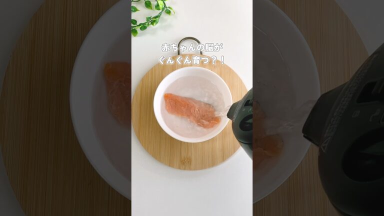【脳を育てる！ふわふわ鮭】#離乳食#離乳食レシピ#離乳食作り方#離乳食フリージング#離乳食作り置き#離乳食ストック#離乳食中期#離乳食後期#離乳食鮭#ほたるごはん#shorts