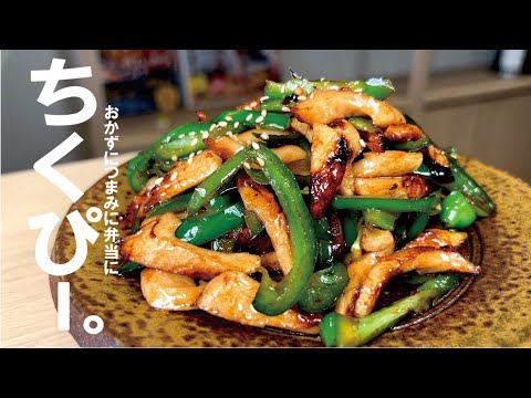 ２つを混ぜれば旨いやつ、安い旨い早い簡単！【チクピー】