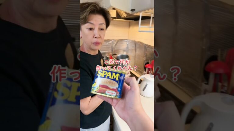 オカン、スパムで何か作ってくれへん？