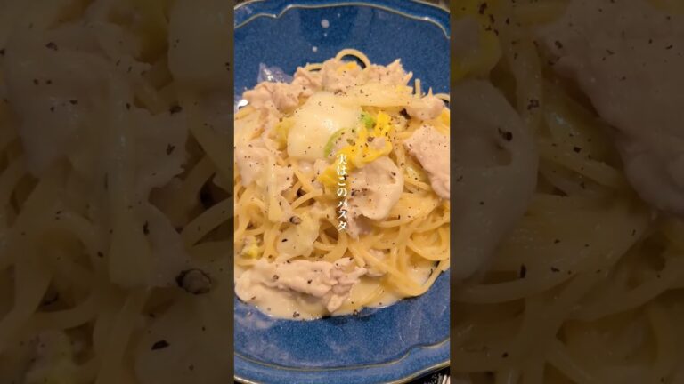 豚肉と白菜の味噌クリームパスタ　#shorts #パスタ #パスタレシピ #時短レシピ