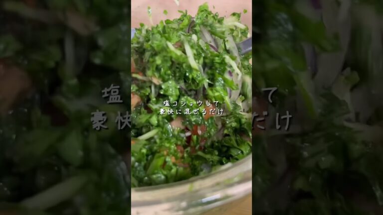 食べるだけで痩せる脅威のパセリサラダInstagram26万人#ダイエットレシピ #痩せ飯 #サラダ #野菜