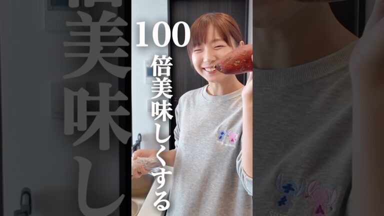 妻の焼き芋の作り方が神すぎたwww