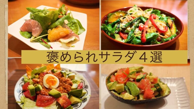 『再アップ』簡単なのに一味違う。手作りドレッシングで褒められサラダ