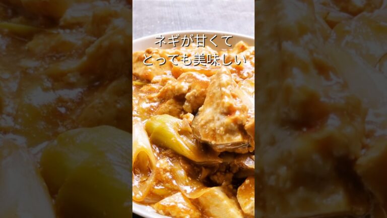 簡単！甘い！ネギ豆腐♪じっくり焼いて旨さ引き出す！#ネギ #豆腐 #簡単レシピ #おうちごはん #中華料理