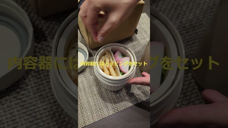 サーモス 温かい麺類を食べられる弁当箱