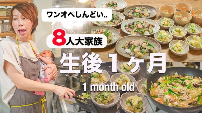 【大家族ご飯】泣き喚く息子にお手上げ。晩ごはんが作れない｜I have a crying son and I can't make dinner.