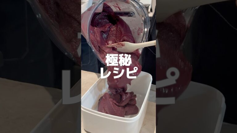 【秘密を告白】アサイーボウルのレシピ暴露します#アサイー #アサイーボウル #かっぱ寿司 #正直レビュー #中町綾