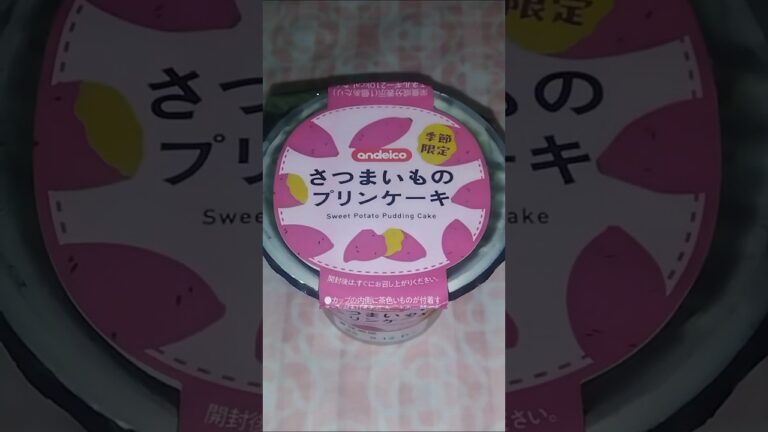 今日のおやつ　🍠さつまいものプリンケーキ#アンデイコ#プリンケーキ#カップスイーツ