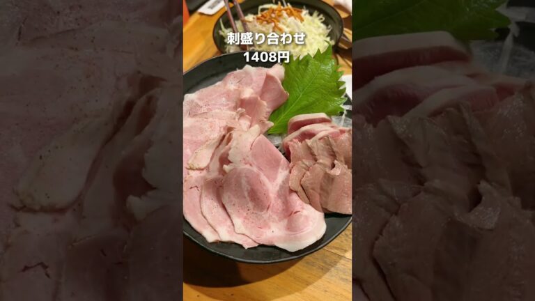 【安すぎ】290円なのに絶品ホルモン！平日は食べ放題も