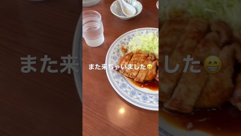 【レストラン倉井】　ホルモン定食じゃなくポークソテー頼んでみたよ