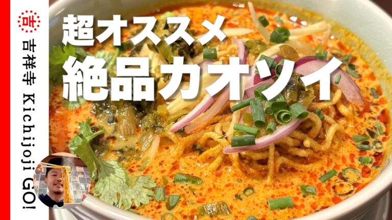 クルンサイアム・祝移転！パルコ裏に移転したタイ料理店。ピンクの内装はそのままで2階建店舗に。カオソイ（カレーラーメン）の美味さは変わらず