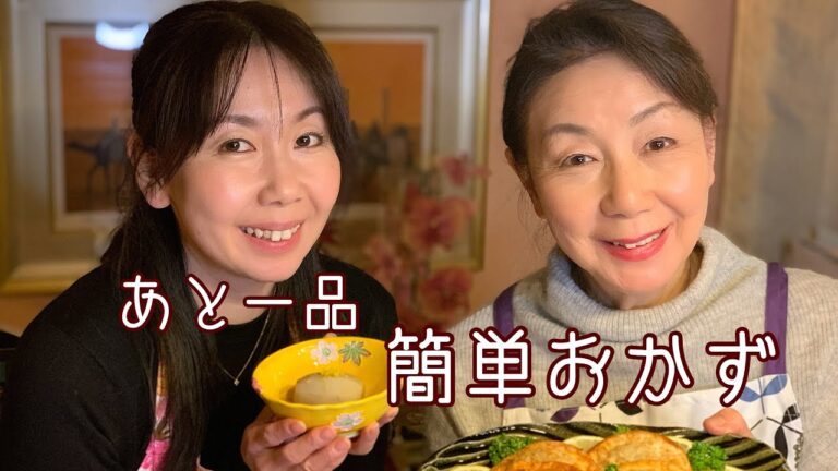 ＃56 ちょいとしたおかず！[牡蠣の包み揚げ・白煮]