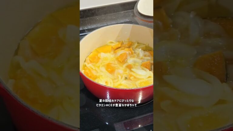 化学調味料無添加！カボチャのとろりん美肌ポタージュ🎃