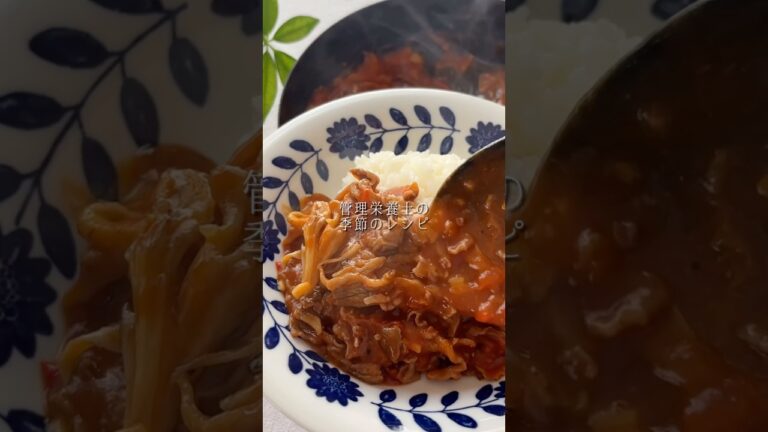 【夏ハヤシライス】完熟トマトたっぷり♪