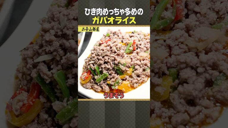 二子山部屋 相撲 / ガパオライス