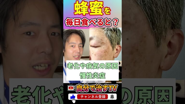 ㊗️70万再生!!【警告】蜂蜜を毎日食べた人の末路とは…？#蜂蜜#shorts