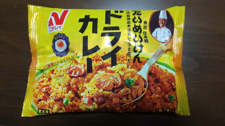 【ニチレイ】たいめいけんのドライカレー