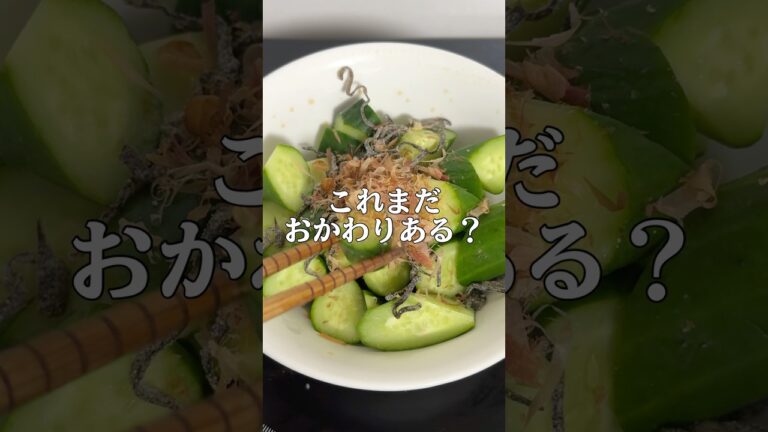 【津軽弁栄養士】ままながなが食ってけねぇわらすが1言！「もっと食べたい！！」さっぱりきゅうりレシピ