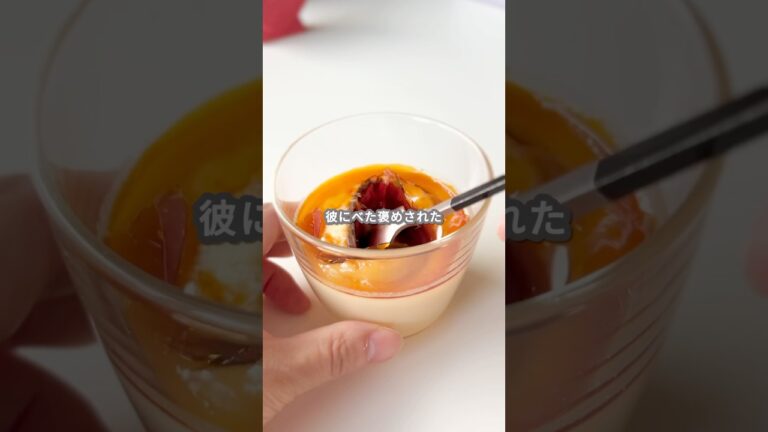 【簡単スイーツ】さつまいもブリュレプリンの作り方 #shorts