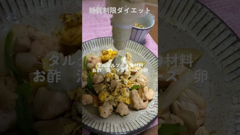 なかなか買えない痩せるタルタルソース