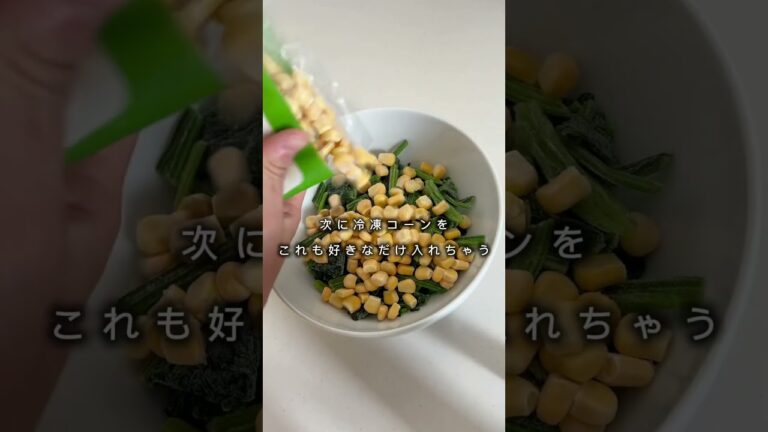 【レンジだけ】業スーの冷凍コーンで即ズボラ副菜の完成！