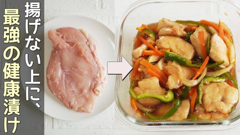 揚げずに健康「鶏胸肉の南蛮漬け」タンパク質とビタミンを接種する最高の組み合わせ・ナスとかぼちゃのアレンジもご紹介