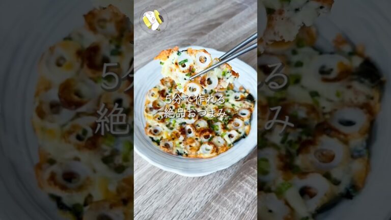 【5分で作れる◎簡単おつまみ】海苔ちくチー #料理動画 #cooking  #shorts #簡単レシピ #時短レシピ #節約レシピ #おつまみレシピ #ちくわレシピ