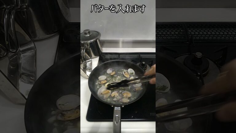あさりの酒蒸しを一瞬で洋食パスタにする #shorts