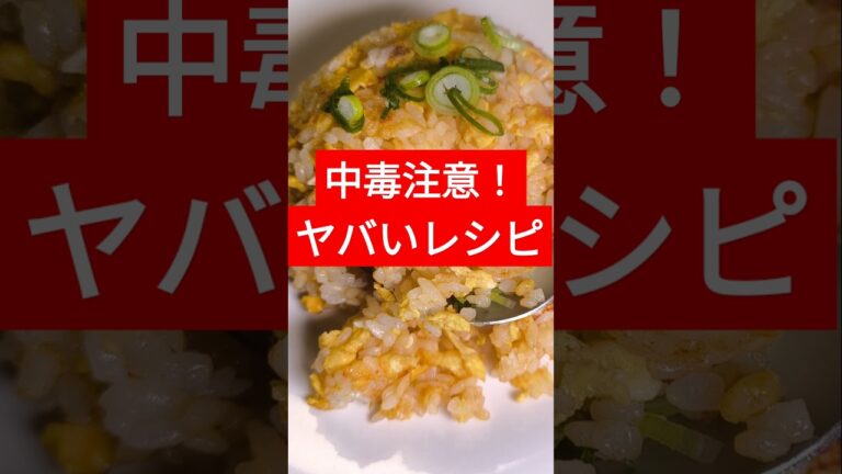 食材3個だけでパックご飯が絶品チャーハンに生まれ変わる方法 #shorts #cooking #料理 #簡単レシピ #炒飯 #チャーハン #たまご #にんにく
