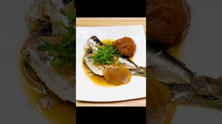 【イワシの梅煮】本編もどうぞ♡ #イワシ #イワシの梅煮 #四毒抜き