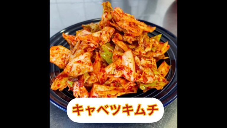 超簡単！キャベツキムチの紹介です！是非！作ってみて下さい😎