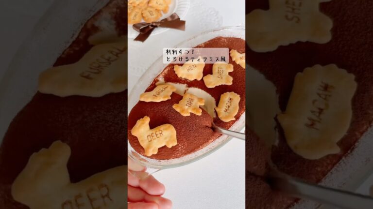 材料４つ！とろけるティラミス風♡プリンを使って超簡単！クリーミーなチーズにプリンのカラメルが相性抜群🍮#お菓子作り #手作り #ティラミス #簡単レシピ