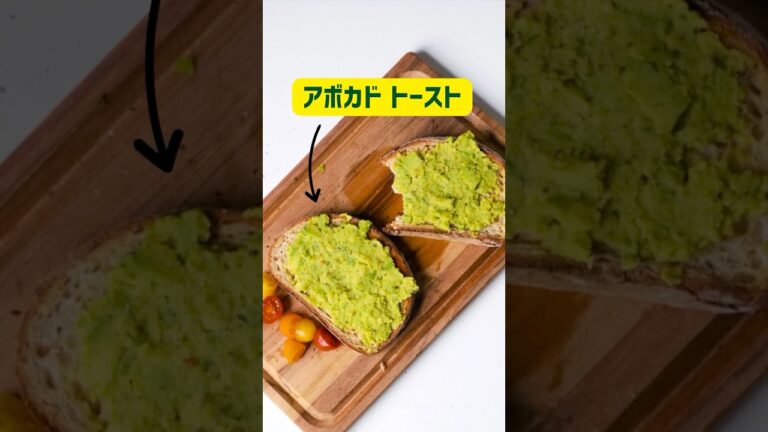 【3分で完成】サクッとクリーミー極上アボカドトースト！
