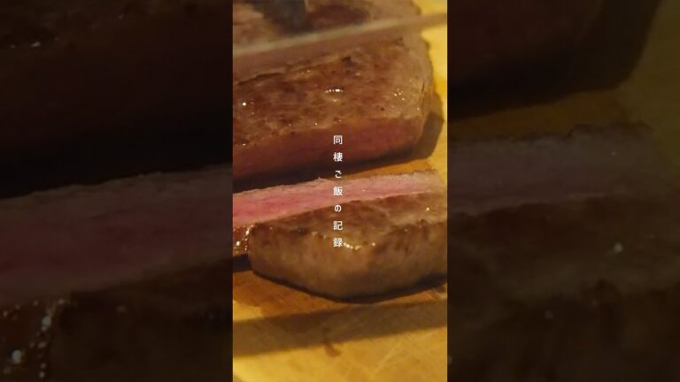 【同棲ご飯の記録】誕生日の祝い方 / 1000円のステーキ肉