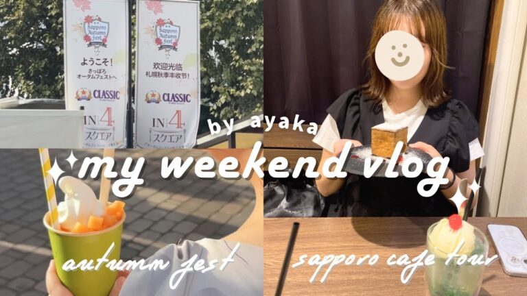 札幌週末vlog👬 オータムフェスト、岩盤浴、カフェ、韓国料理　|    How athletes spend their time when they're tired