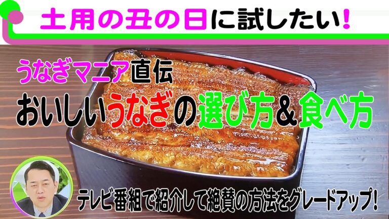 【スーパーのうなぎ を絶品うな重に！】スーパーでのうなぎ の選び方から 美味しく食べる方法をご紹介【夏の土用の丑の日に試したい】