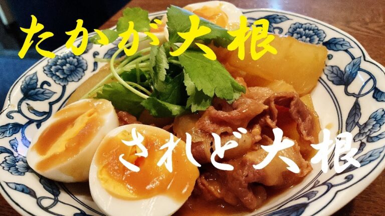 NEW 　【大根と牛肉の味噌煮】作り方★テリッテリの大根に牛肉の旨味がしみ込んで箸とまりません！
