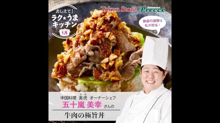 牛肉の極旨丼