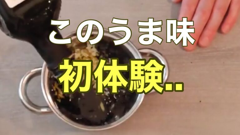 うま味、発見！　発酵大豆で万能ソースレシピ　ベテラン調理師の発酵チャレンジ