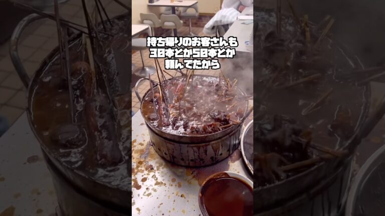 【名古屋旅行 / 1日目】味噌カツどて煮手羽先居酒屋で14時間飲み続けた #おすすめ #出来てそうで出来てない食レポ #飯テロ #shorts #愛知県 #1分に入らんくて1.5倍速