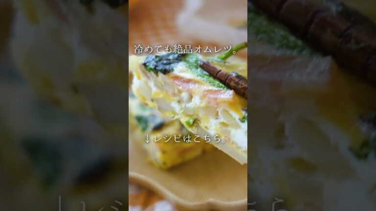 オムレツ作るの苦手だからオーブンに任せた。#レシピ #料理 #shorts