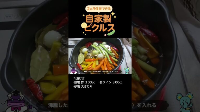 作り置き革命🥒２ヶ月楽しめる瓶詰めピクルス#ピクルス#保存食#作り置き#瓶詰め#自家製ピクルス#彩り野菜#キッチン映え#簡単レシピ#２ヶ月保存