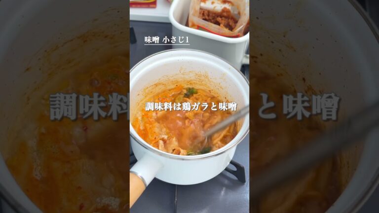 【豚キムチうどん】10分でとろっとコク旨😋 #簡単レシピ