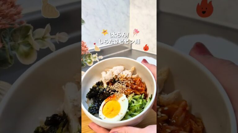 太らん！しらたきビビン麺！