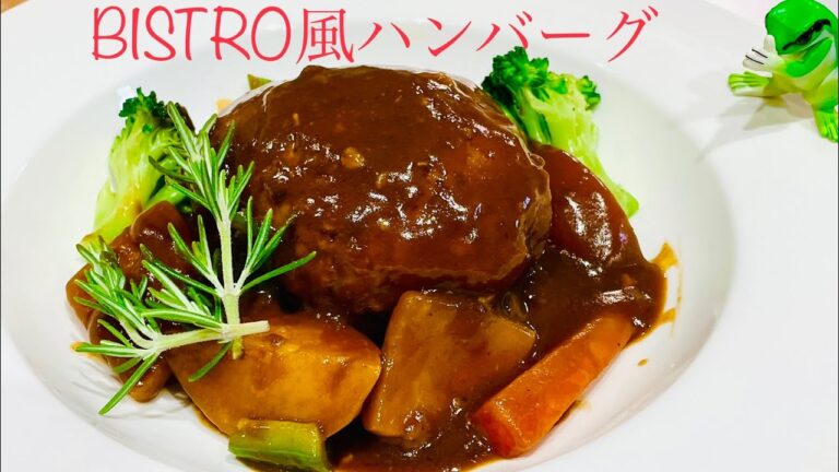 シチューのルーでプロ顔負けの煮込みハンバーグ