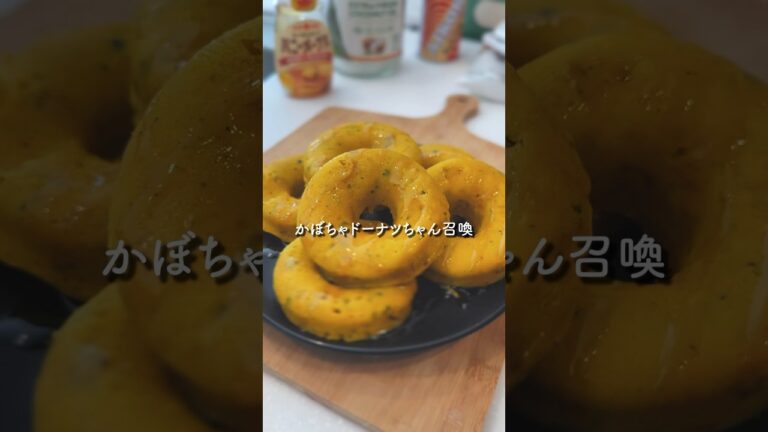 材料混ぜてレンチンだけ！かぼちゃドーナツ #スイーツ
