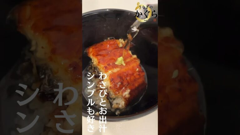 【おすすめあれば教えて欲しい！】ひつまぶしにおすすめの薬味って何？ #うな重 #ひつまぶし #グルメ #デカ盛り #アレンジレシピ