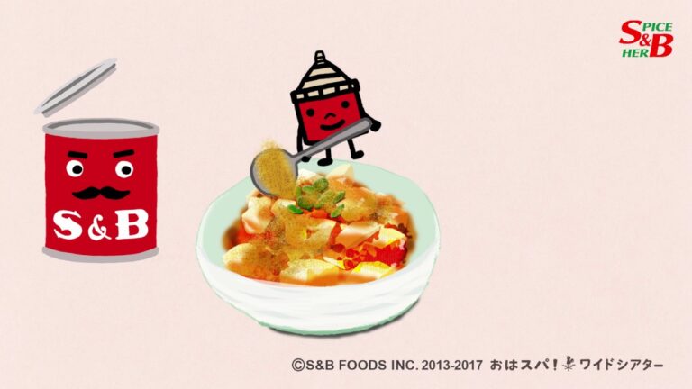 麻婆豆腐のおいしいアレンジ｜赤缶カレー粉やスパイスのレシピ｜S&Bおはスパ！ワイドシアター129話 カレーなる麻婆 篇