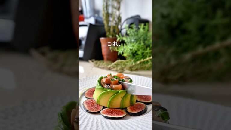 【レシピあり】いちじくとサーモンのタルタル　#おつまみレシピ #簡単レシピ #麹レシピ #醤油麹 #サーモン #いちじく #おうちごはん #おうちレストラン